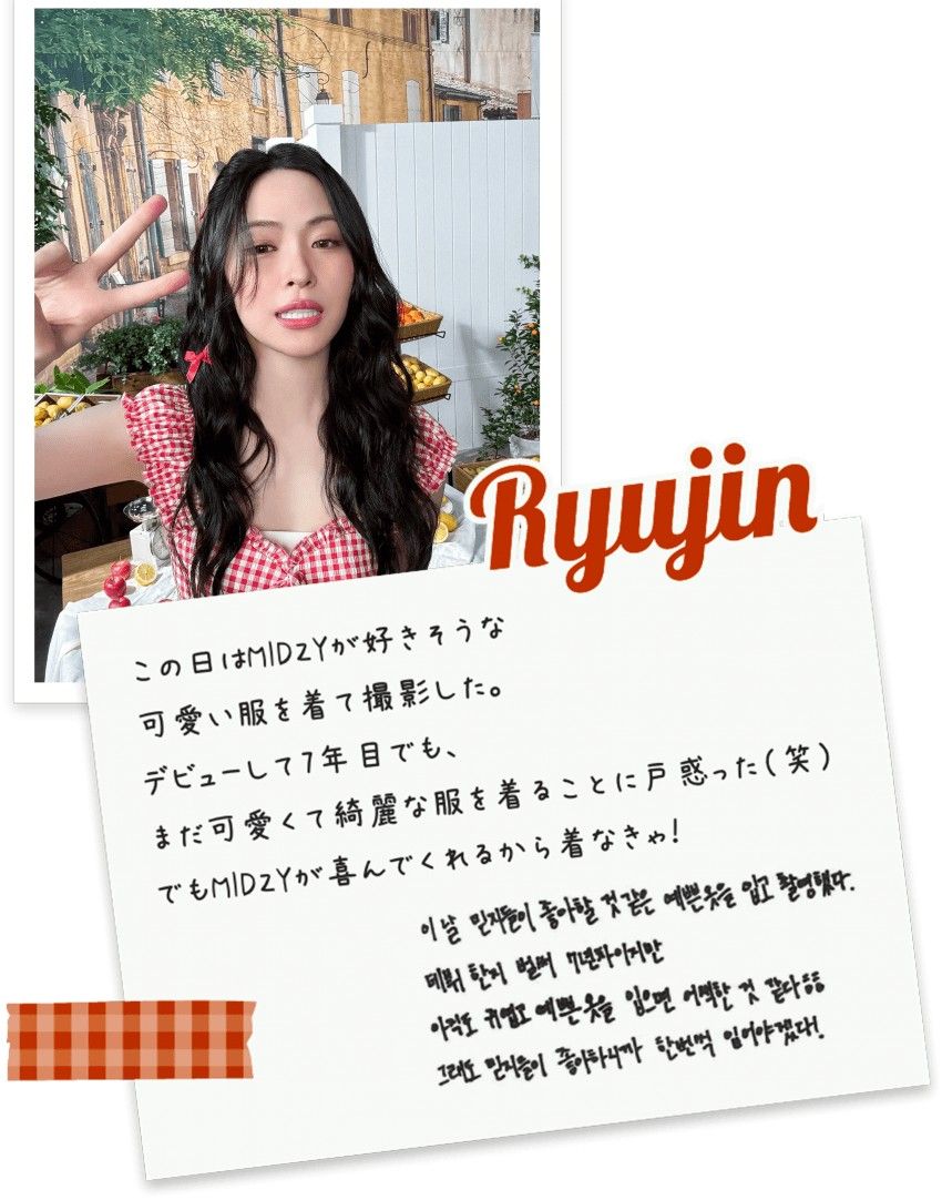 ITZY粉丝拍下的瞬间