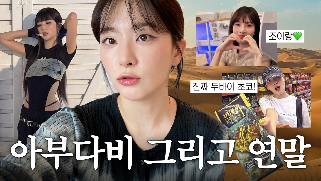 Behind-the-scenes cut of Seulgi (Red Velvet)