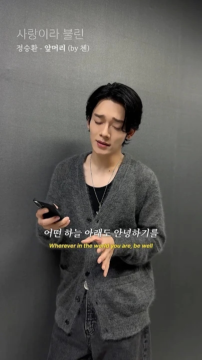 Latest photo of Chen (EXO)