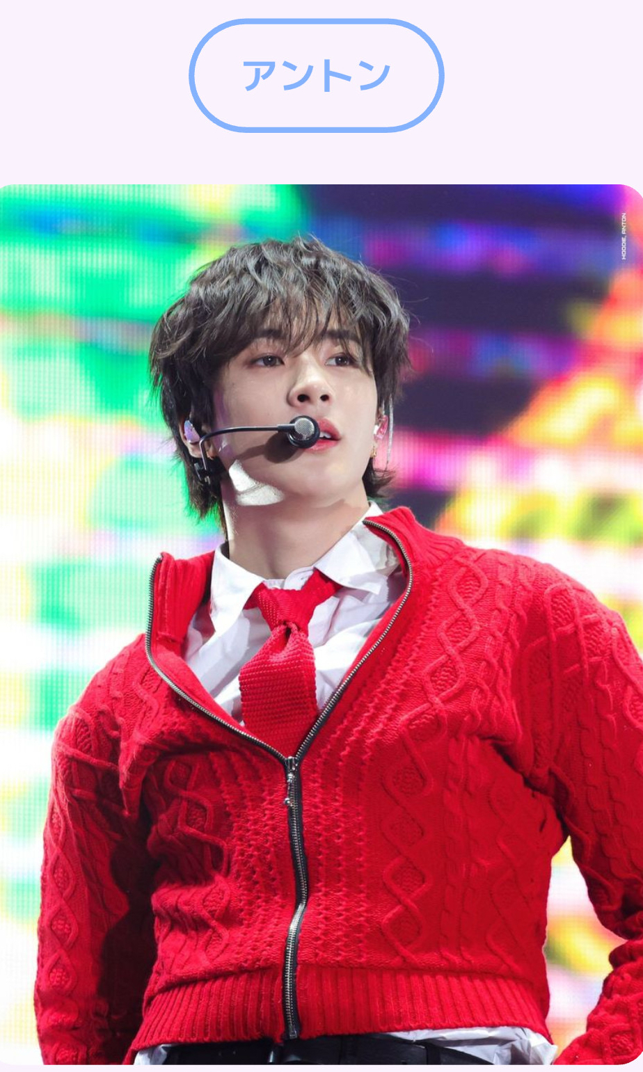 최애 팬덤이 추천하는 앤톤 (라이즈) 배경 이미지