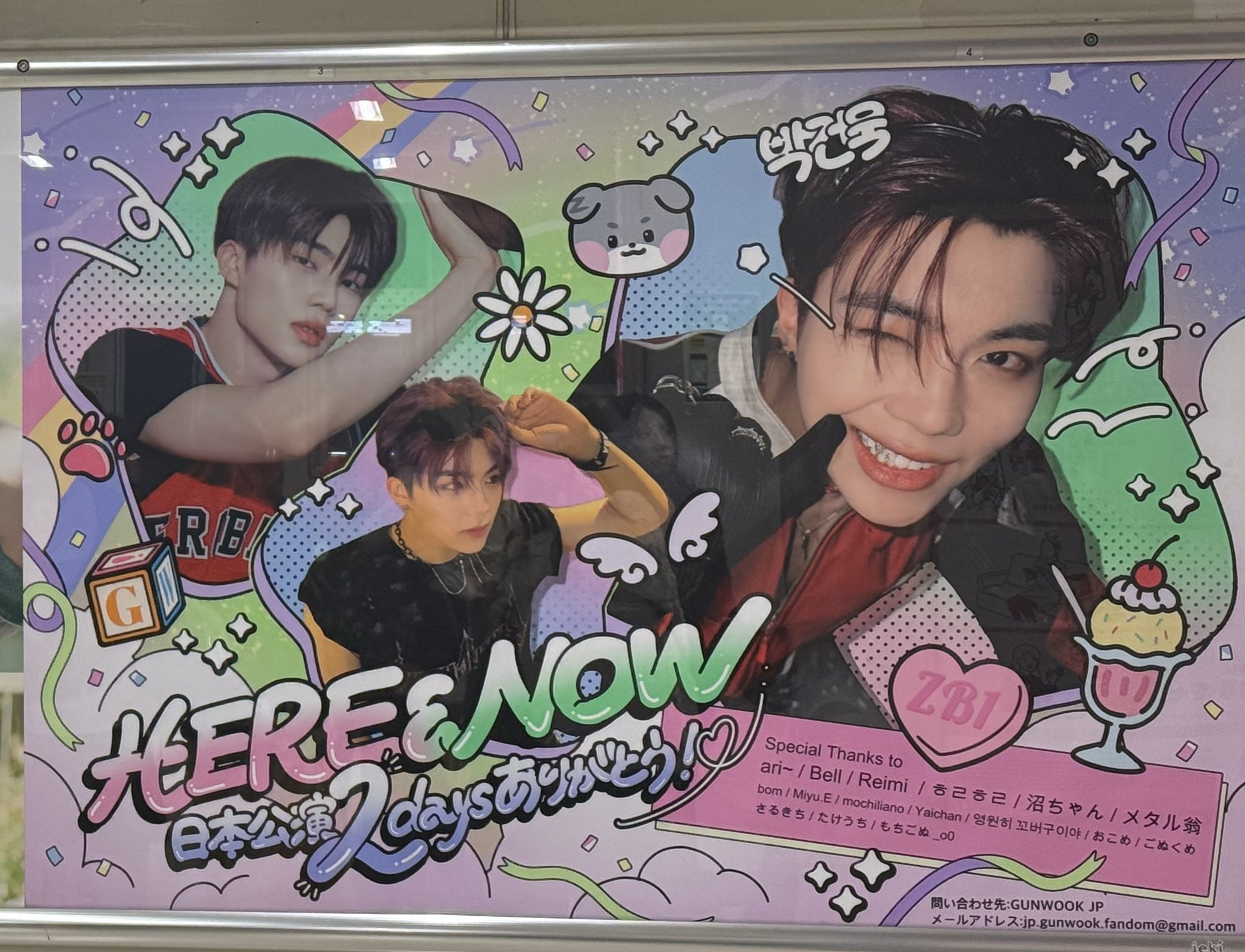 朴干旭 (ZEROBASEONE)粉丝拍下的瞬间