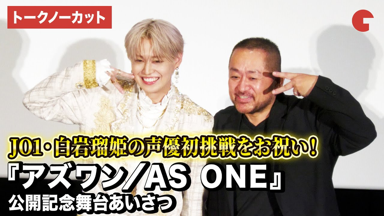 Behind-the-scenes cut of Shiroiwa Ruki (JO1)
