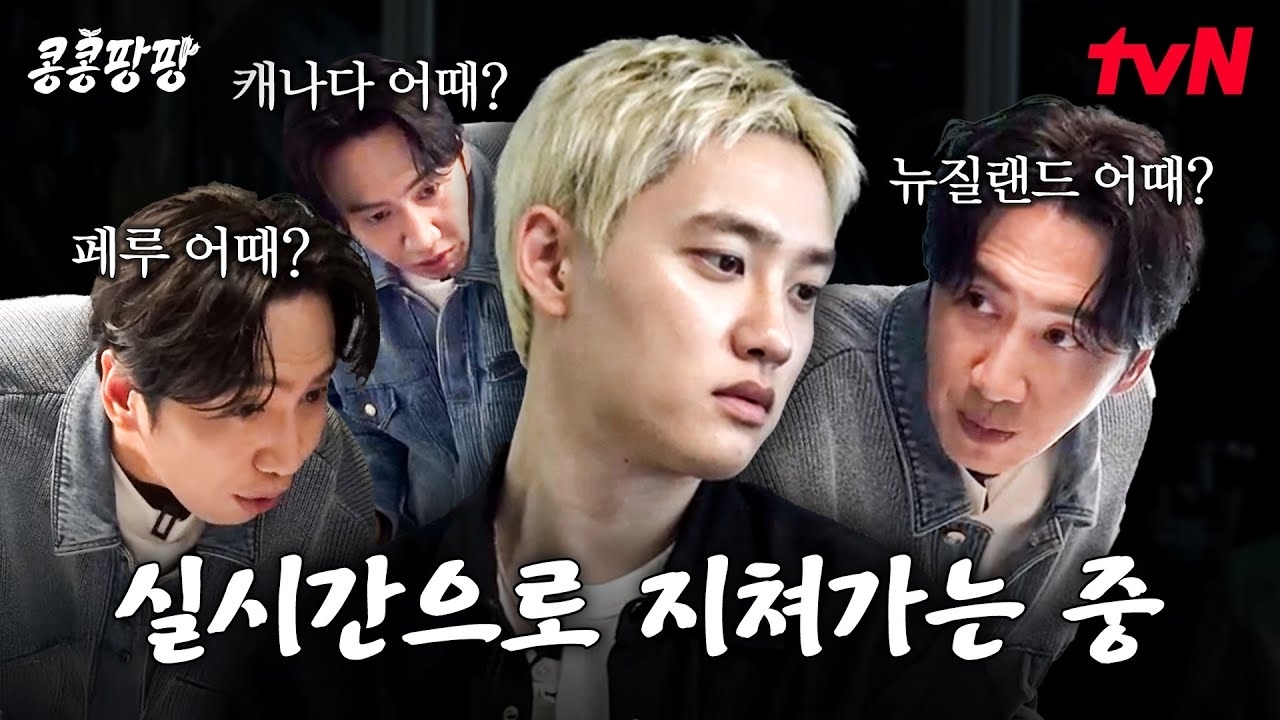 Recent activity shot of D.O. (EXO)