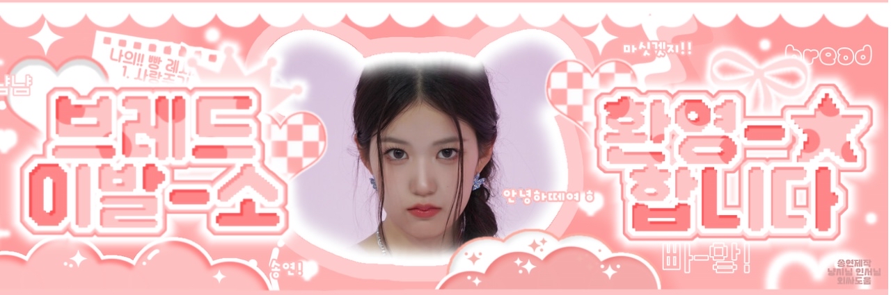 Behind-the-scenes cut of Yoon Jiyoon (izna)