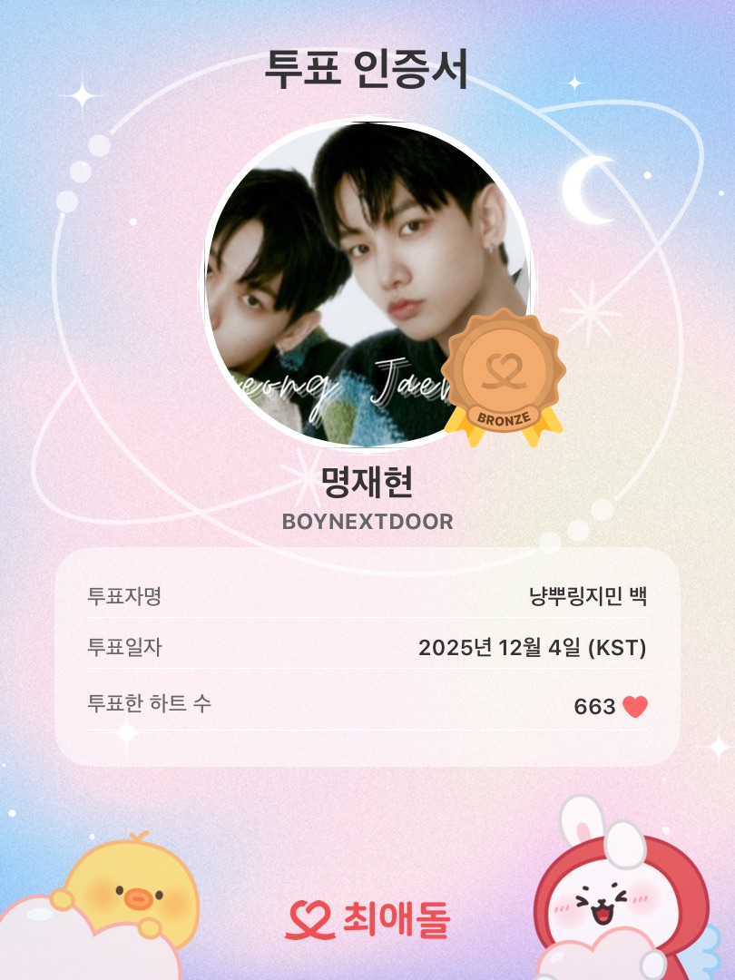 Recent activity shot of Jang Wonyoung (IVE)