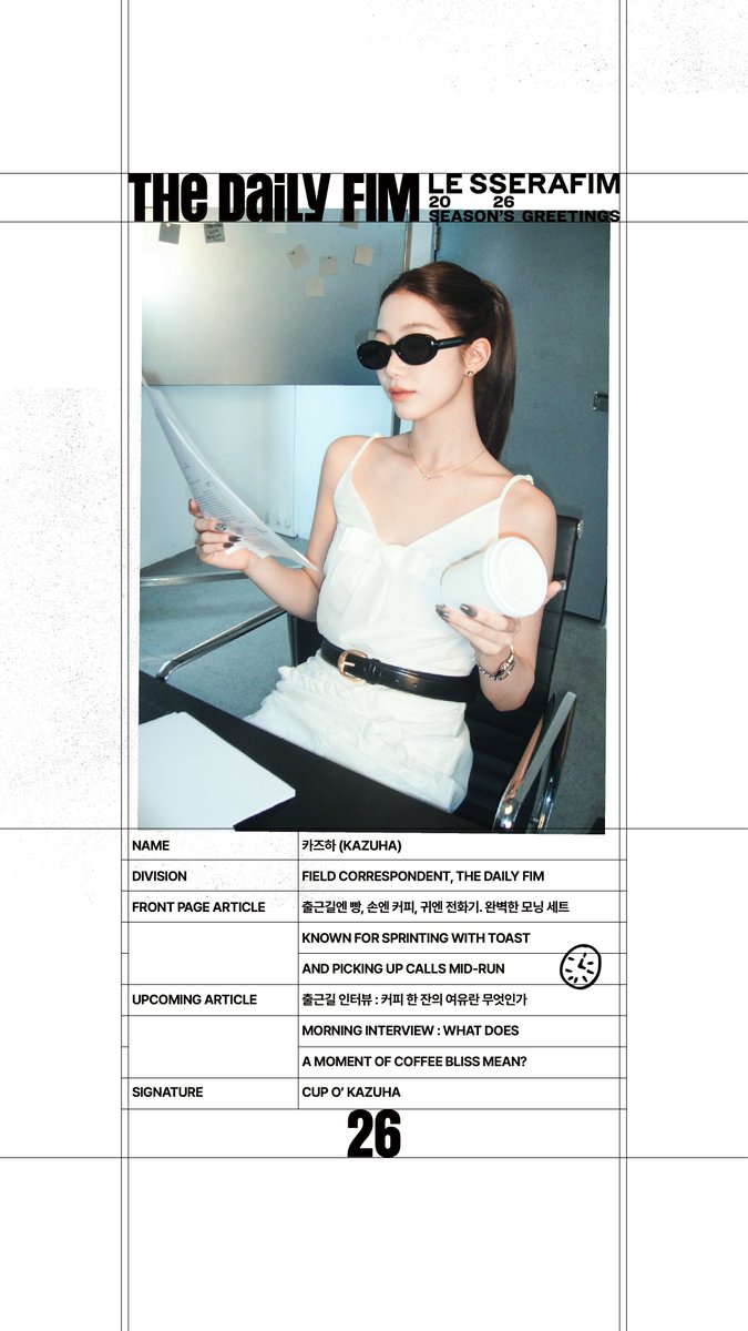 Recent activity shot of LE SSERAFIM