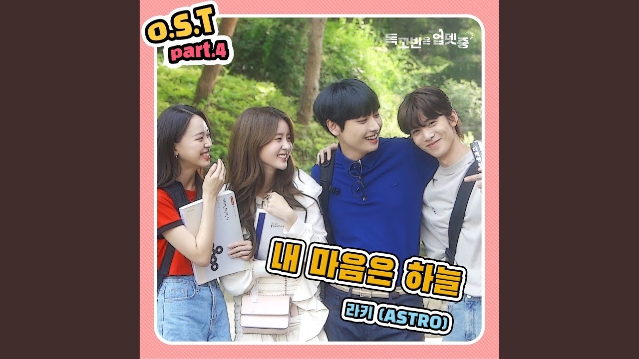 A moment captured by Rocky's fan