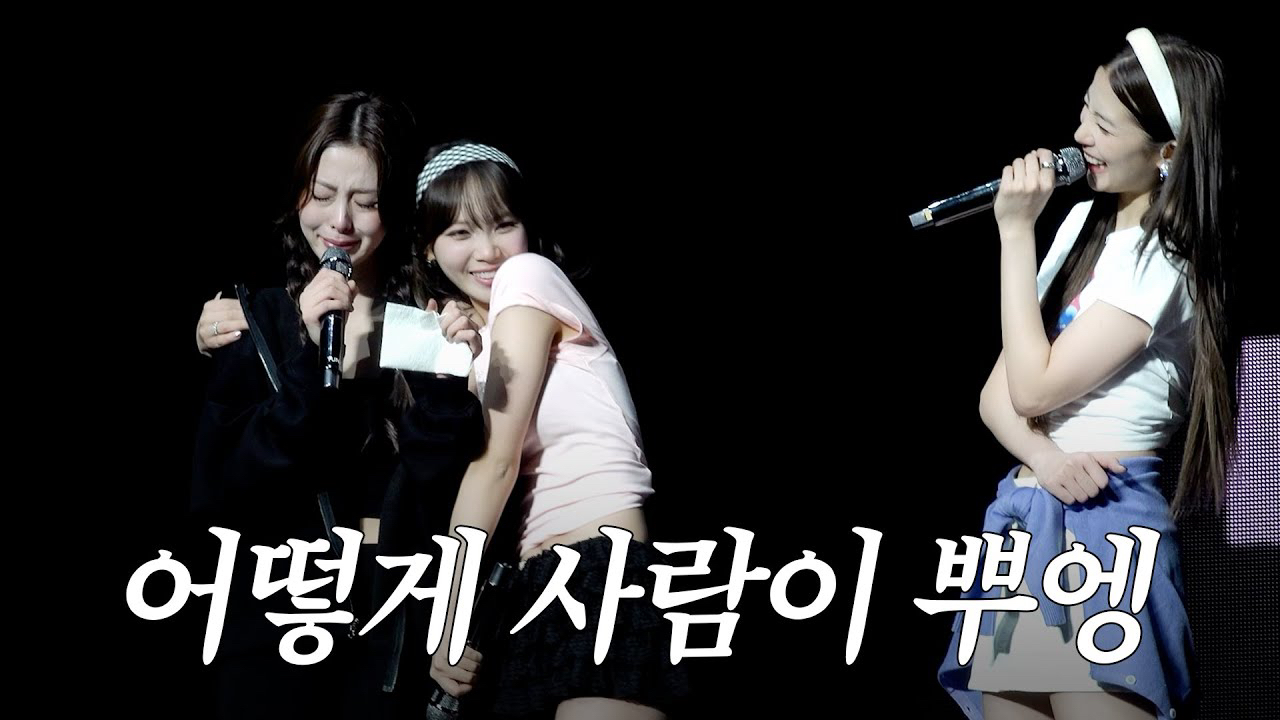 Recent activity shot of LE SSERAFIM