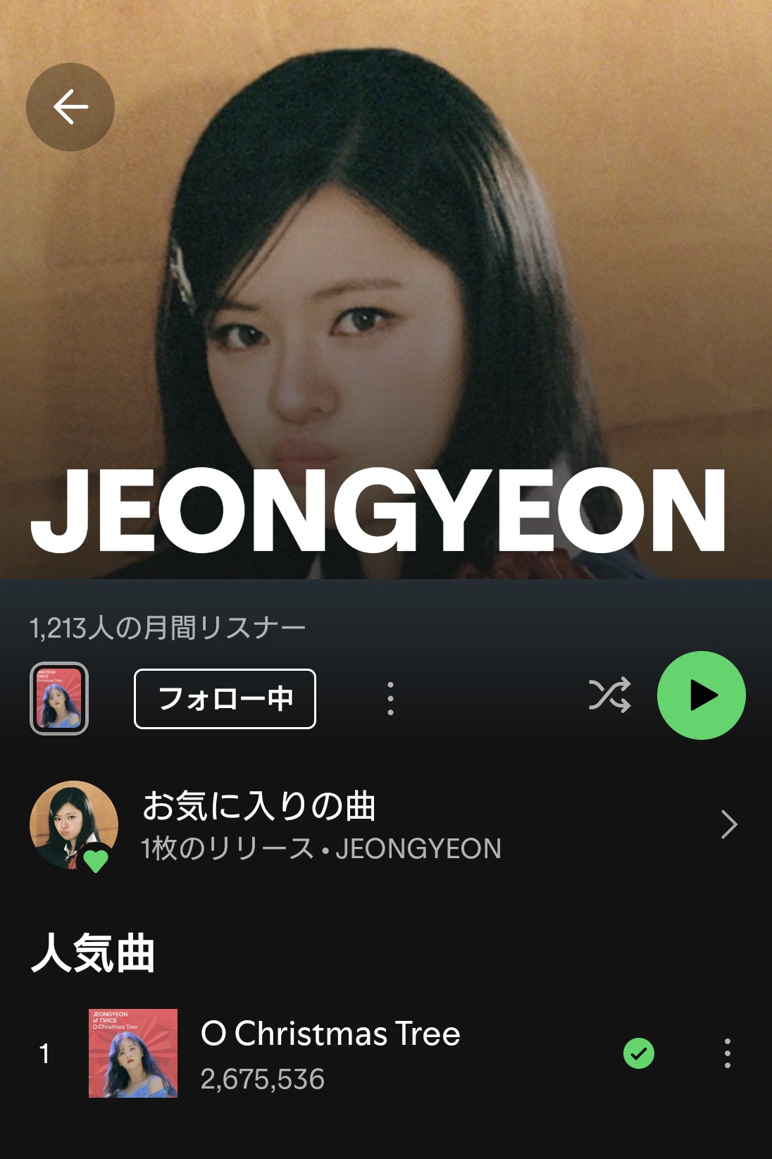 A moment captured by Jeongyeon (TWICE)'s fan