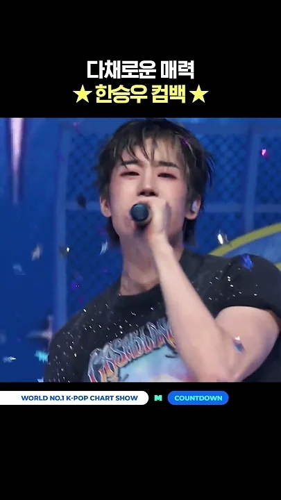 A moment captured by Han Seungwoo's fan