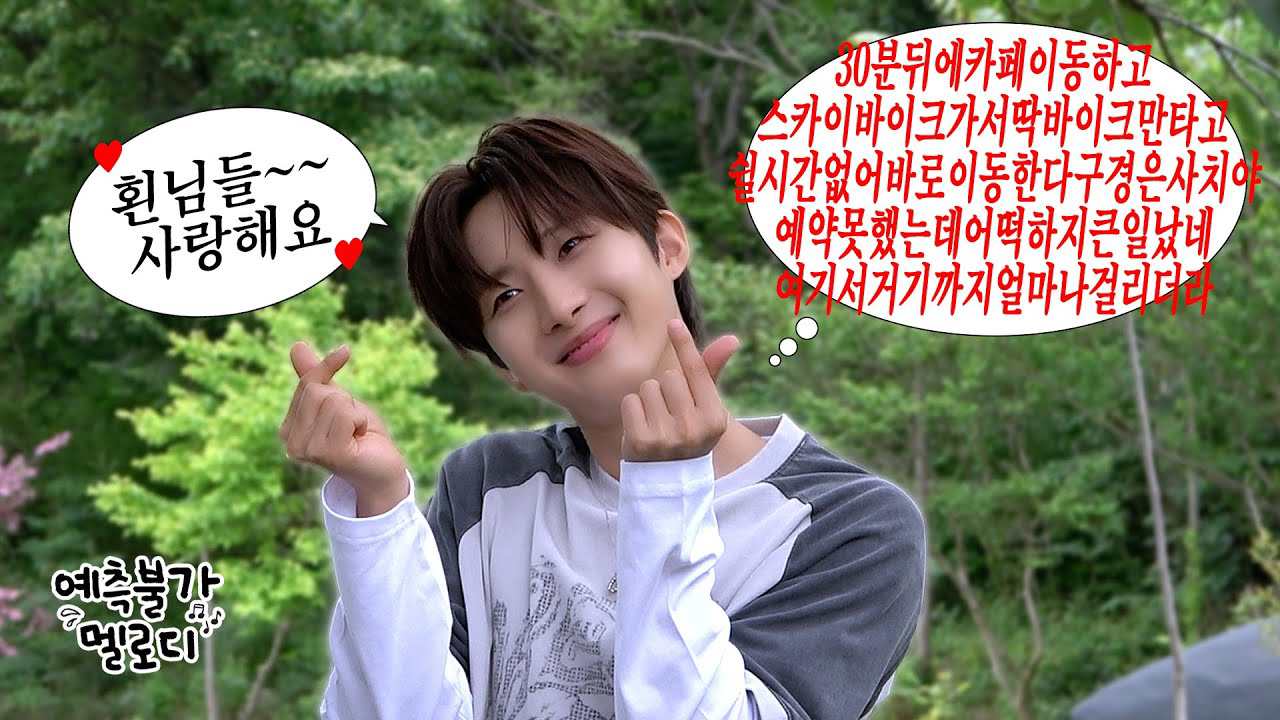 Recent activity shot of Hui (PENTAGON)