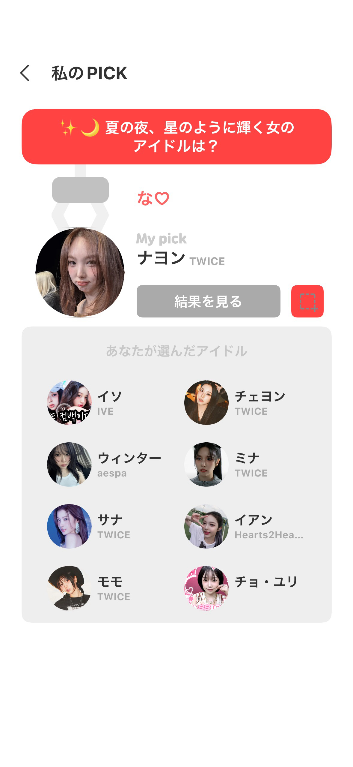 Today's most popular wallpaper in the Nayeon (TWICE) community