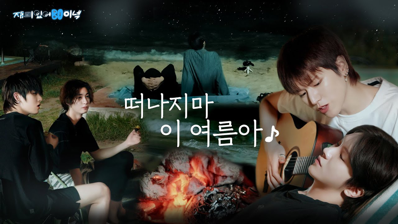 A moment captured by Taesan (BOYNEXTDOOR)'s fan