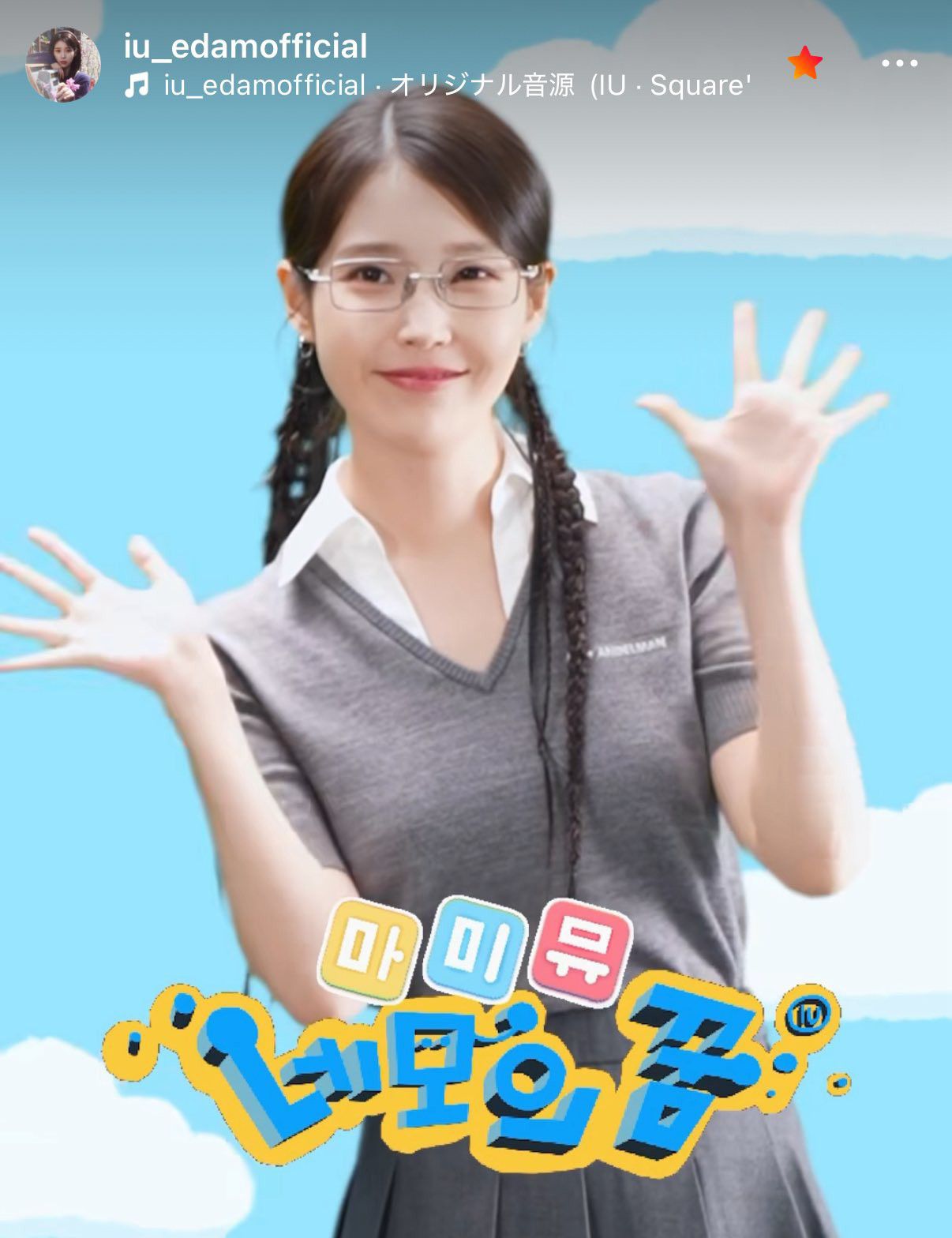 Foto aktivitas terbaru IU