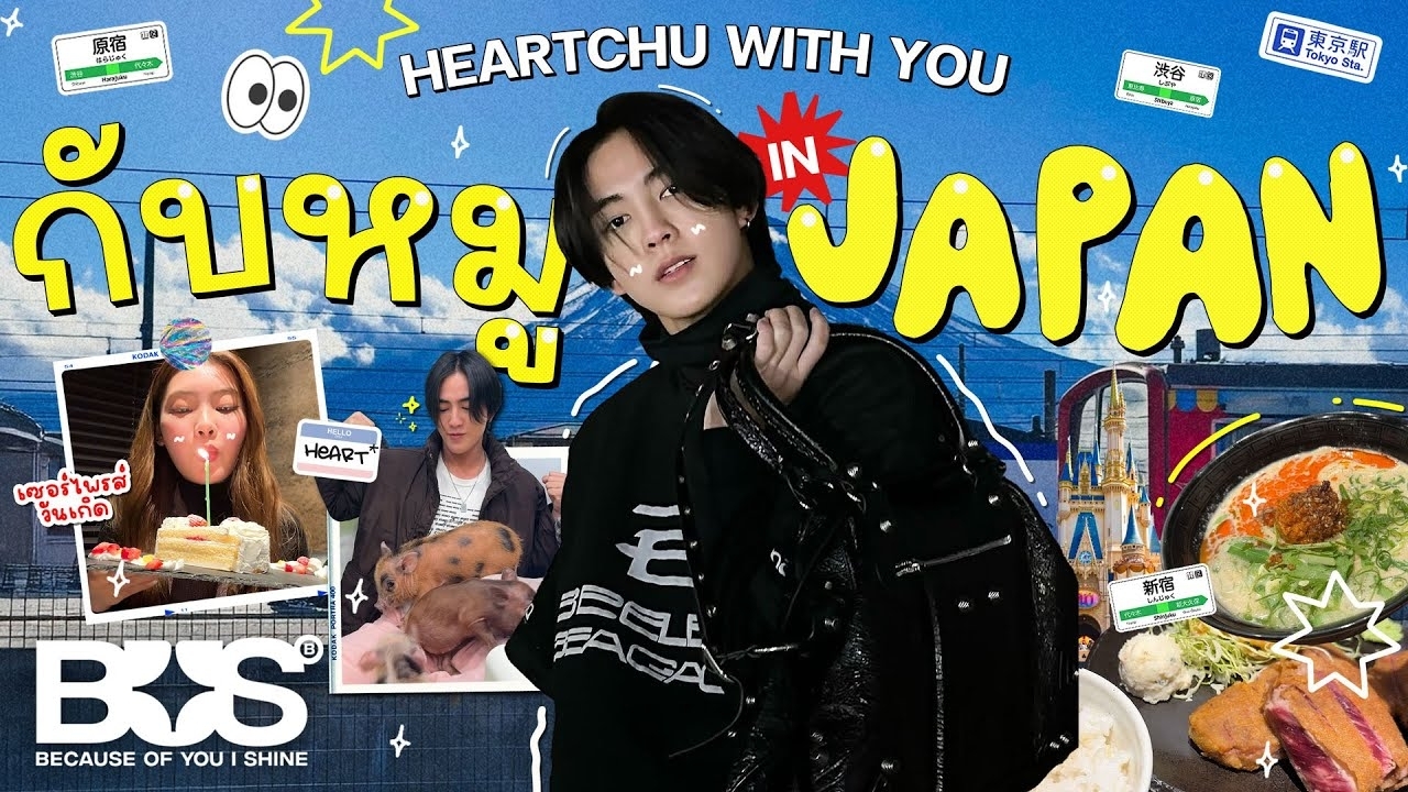 Latest photo of Heart (BUS)