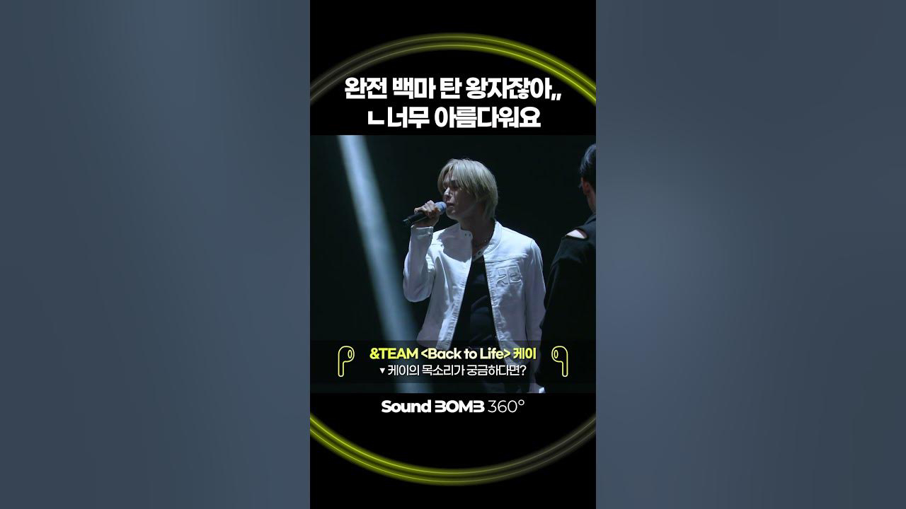 Behind-the-scenes cut of K (&TEAM)