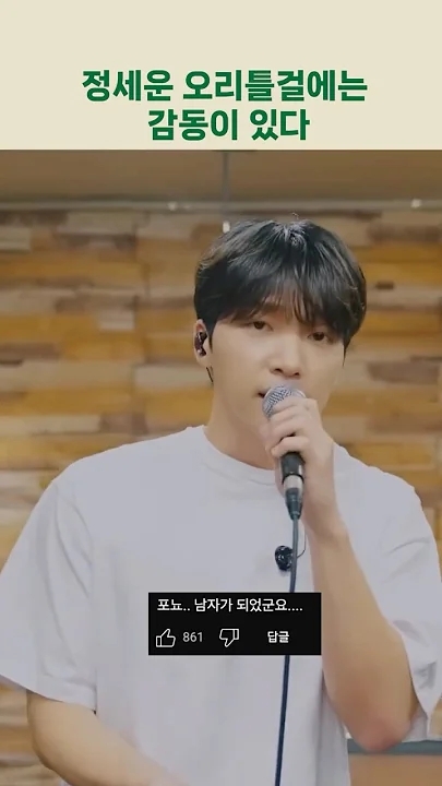 Recent activity shot of Jeong Sewoon