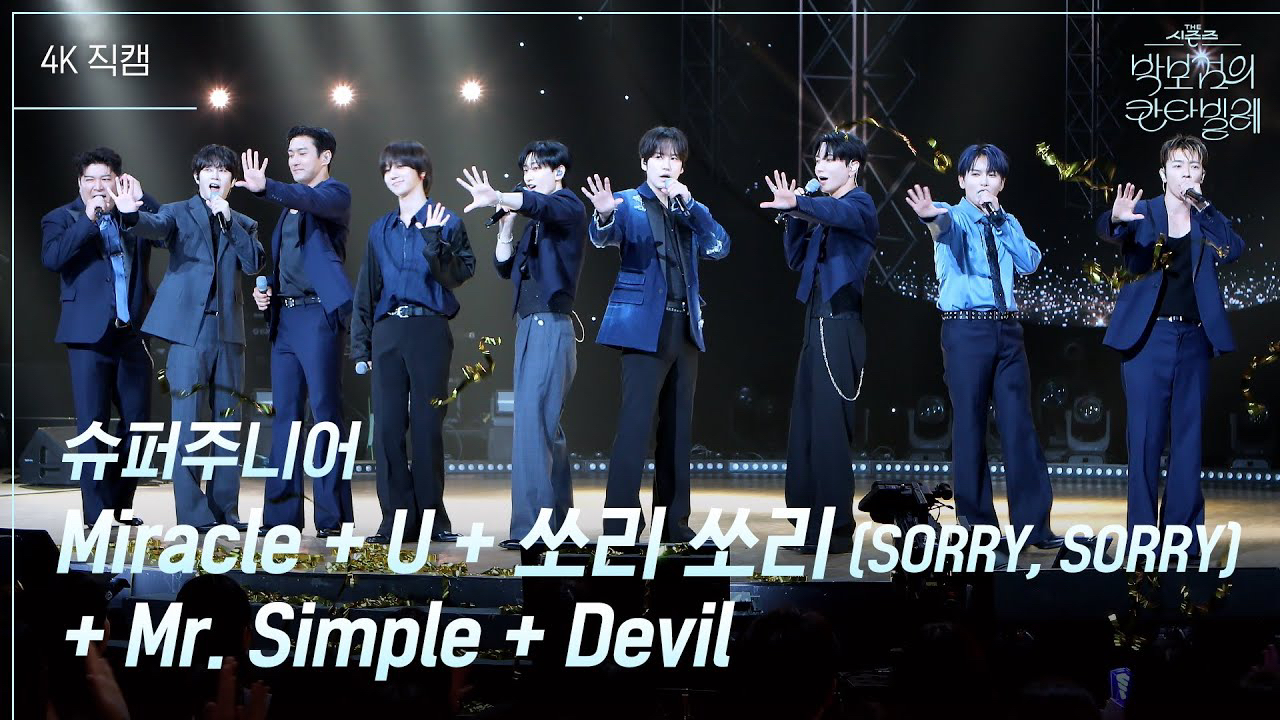 Behind-the-scenes cut of Super Junior