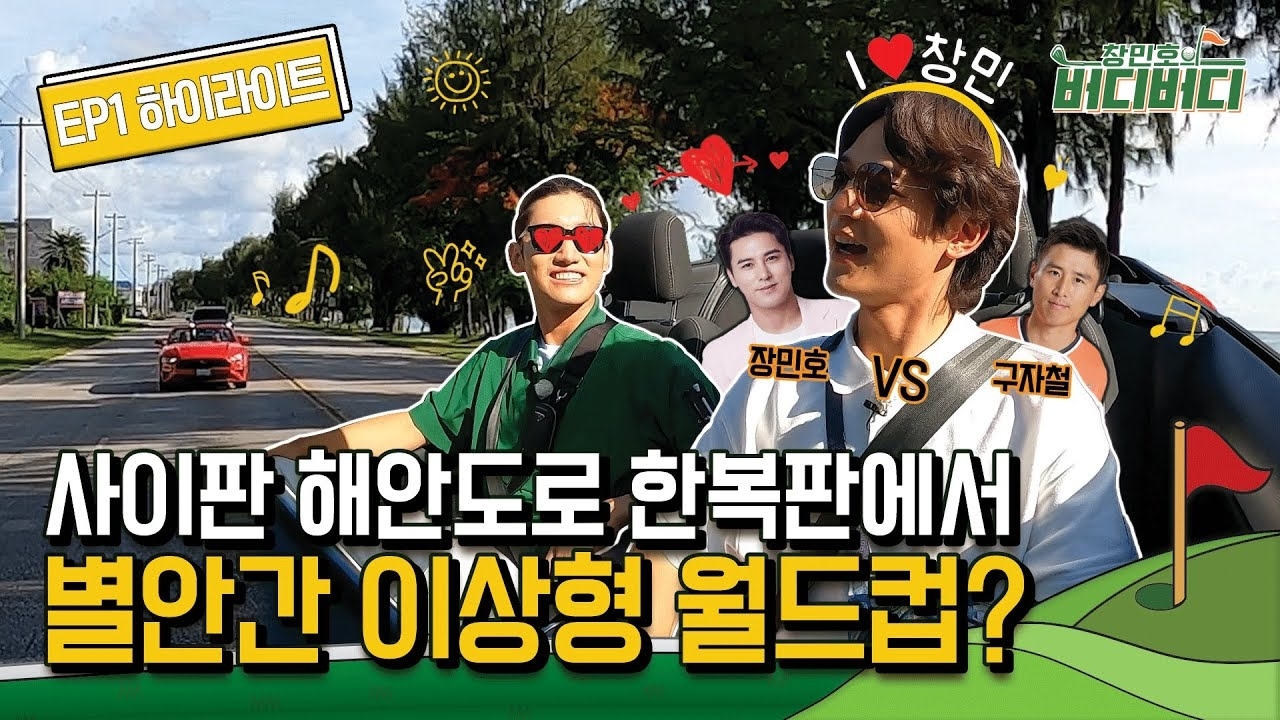 Behind-the-scenes cut of Max (TVXQ)