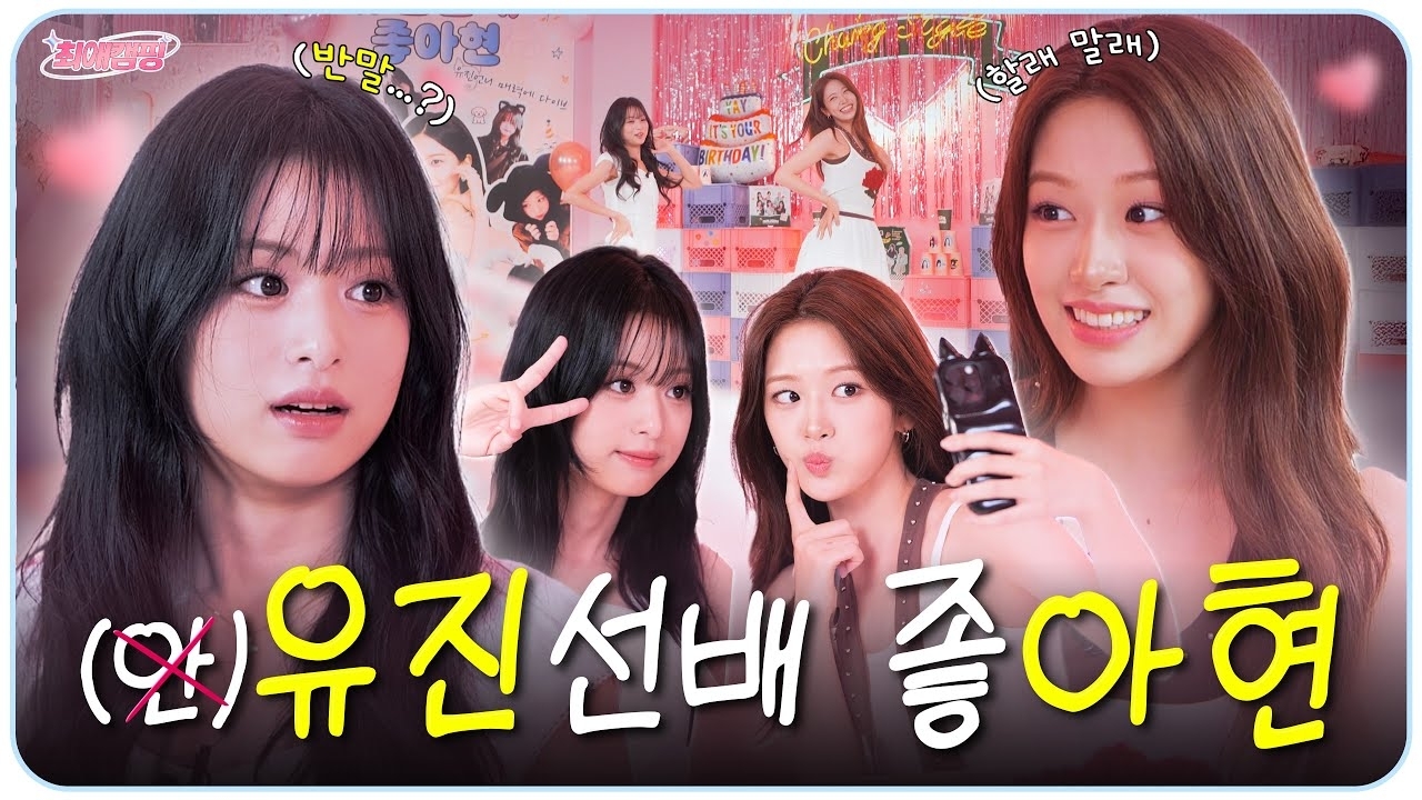 Recent activity shot of Ahyeon (BABYMONSTER)