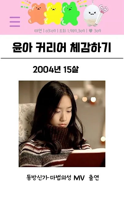 Latest photo of Yoona (Girls' Generation)