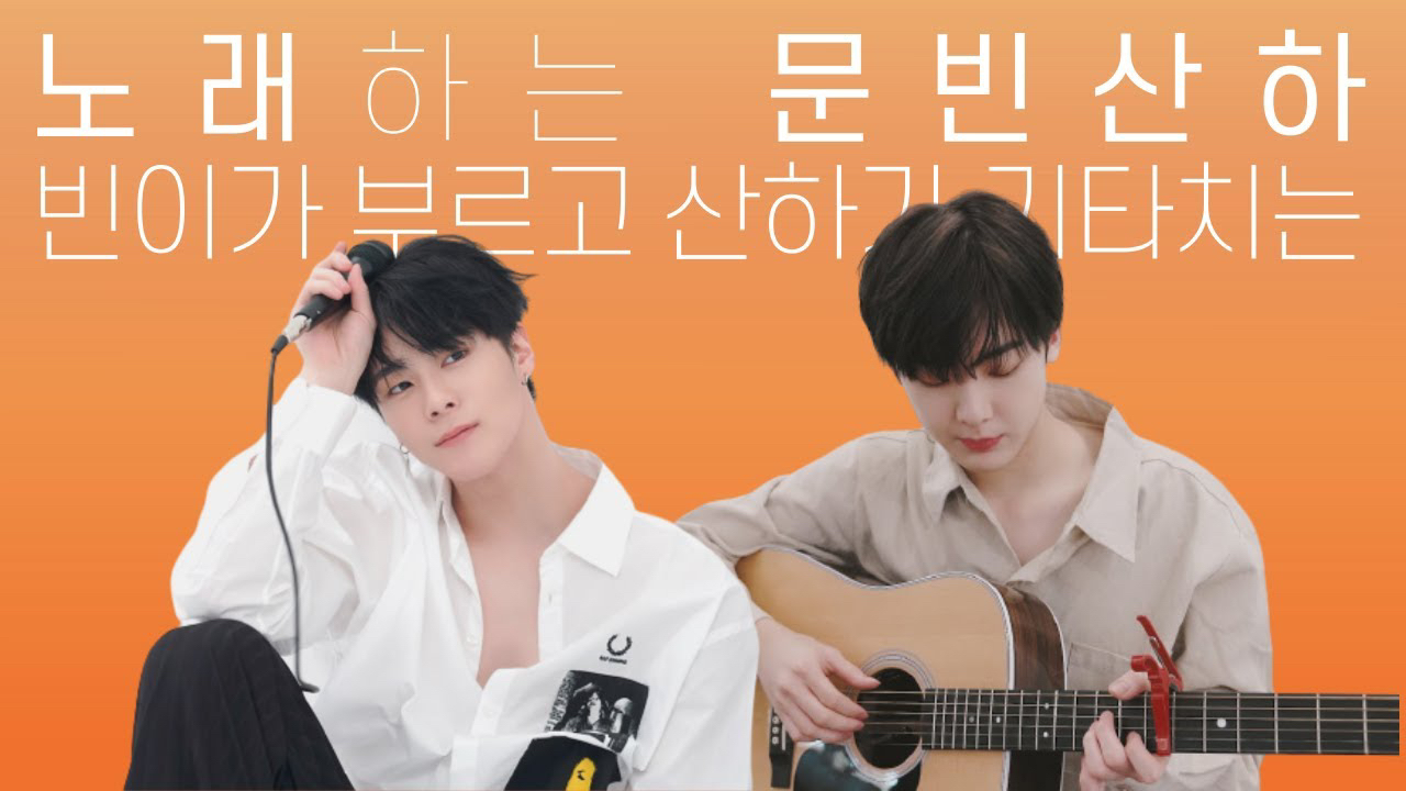 Behind-the-scenes cut of Moonbin (ASTRO)
