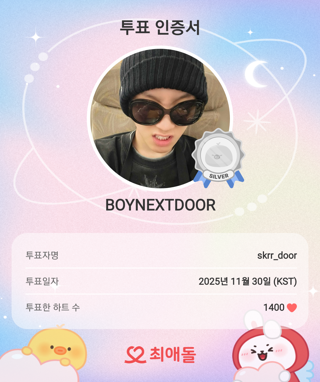 Behind-the-scenes cut of BOYNEXTDOOR