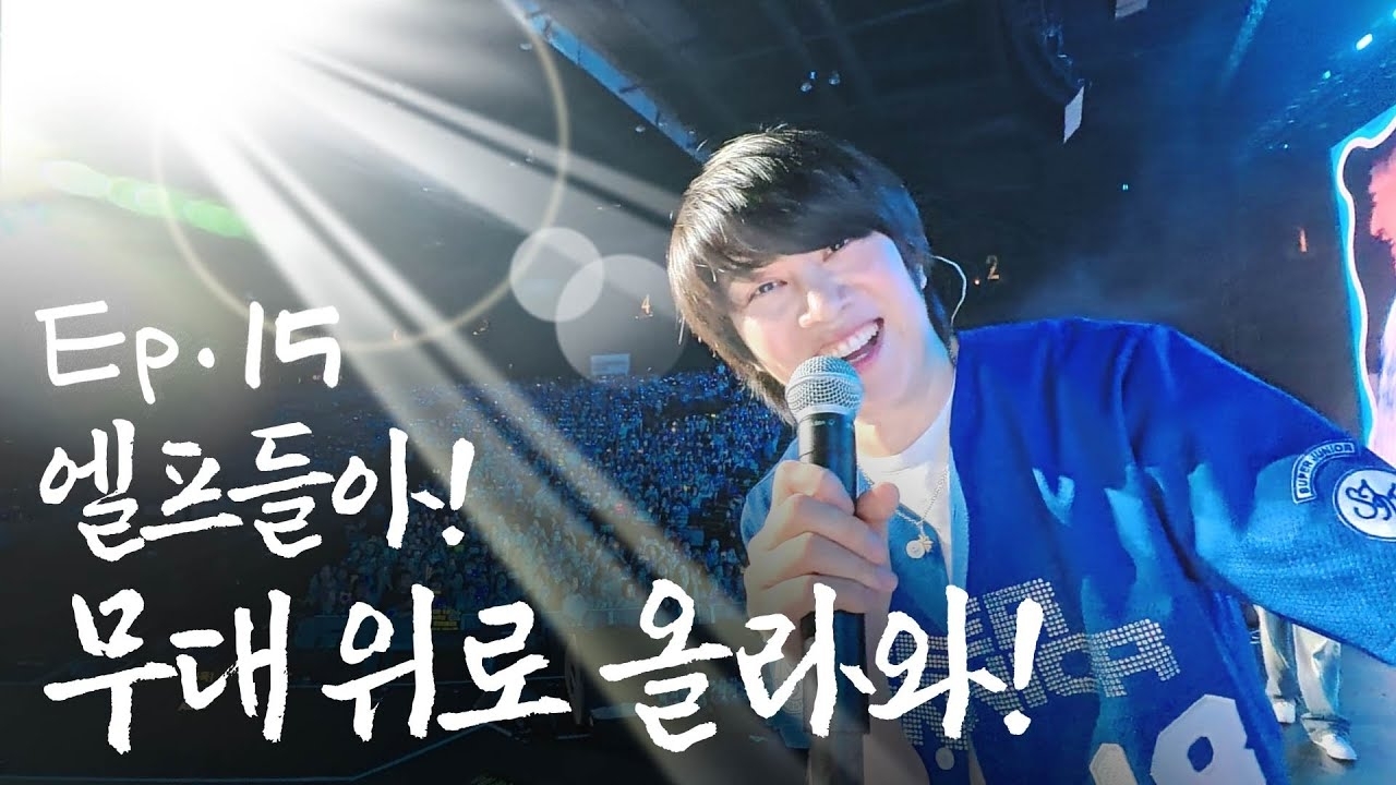 슈퍼주니어 최근 활동샷