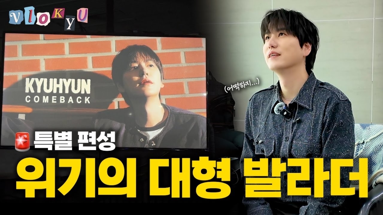 슈퍼주니어 최근 활동샷