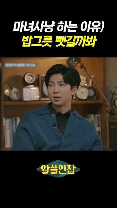 RM (방탄소년단) 팬이 찍은 순간