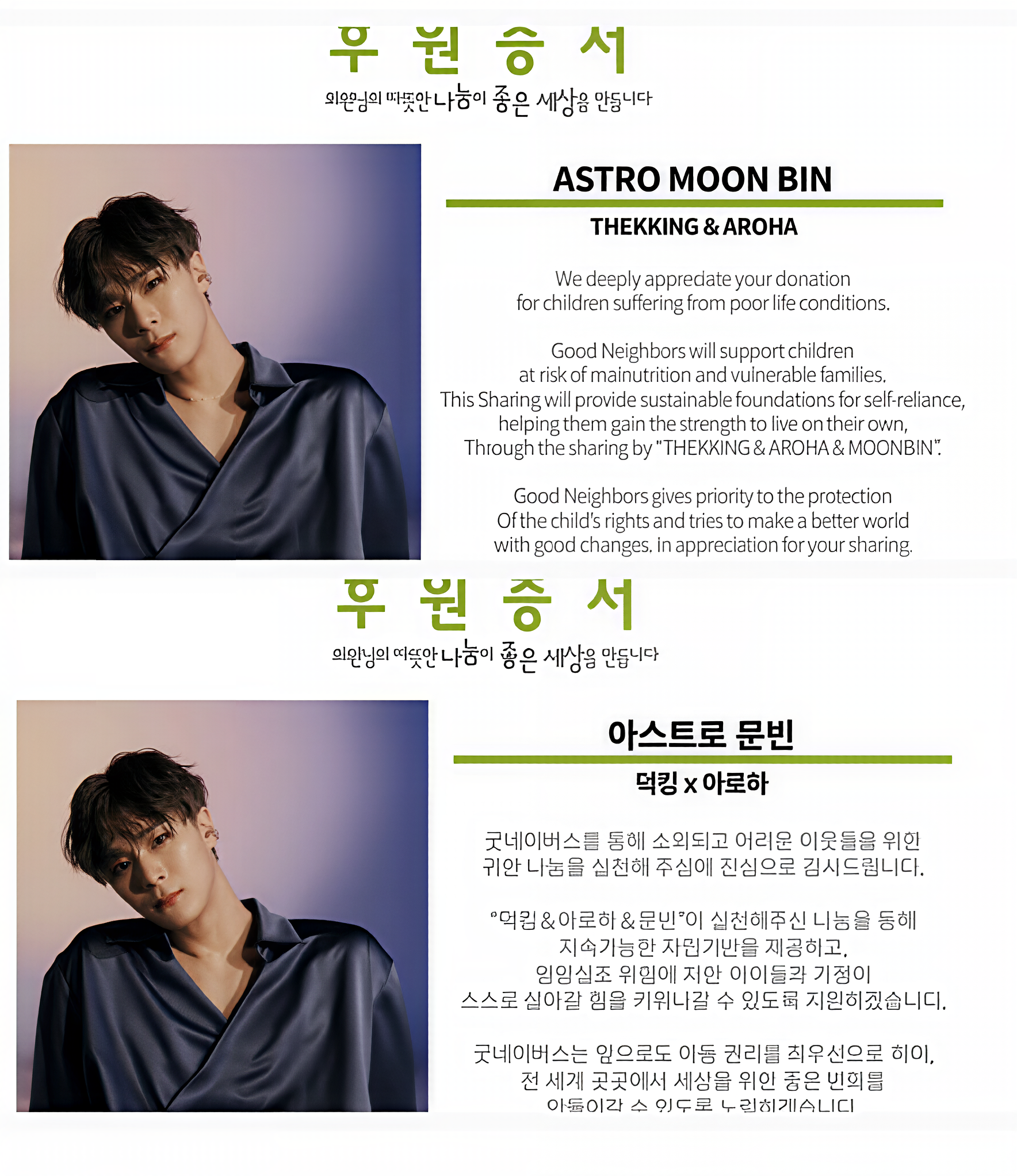 Behind-the-scenes cut of Moonbin (ASTRO)