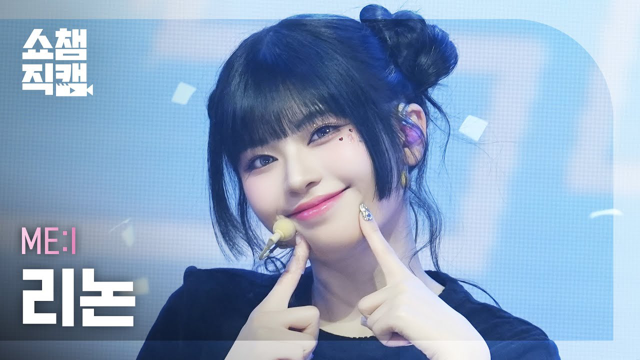 村上璃杏 (ME:I)的幕后花絮