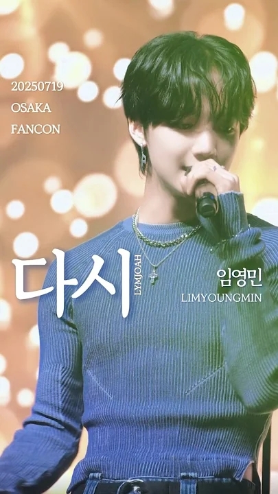 Fandom-recommended wallpaper image of Lim Youngmin