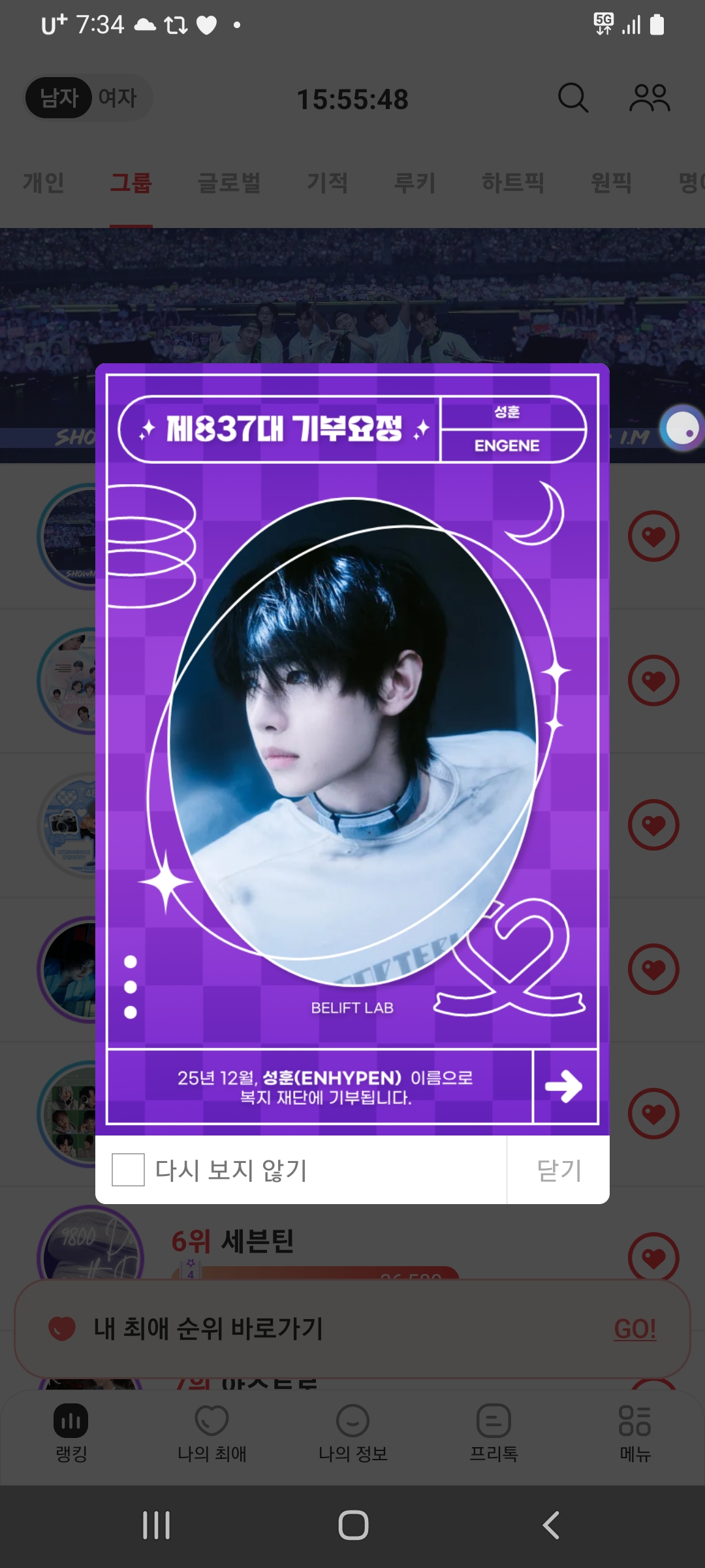 Foto terbaru Sunghoon (ENHYPEN)