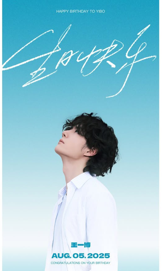 A heartfelt wallpaper shared by Wang Yibo's fans