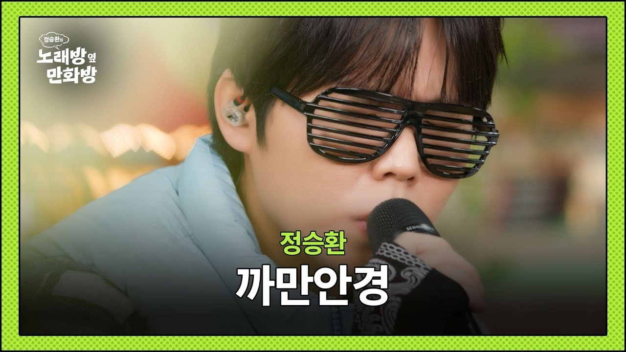 Behind-the-scenes cut of Jung Seunghwan