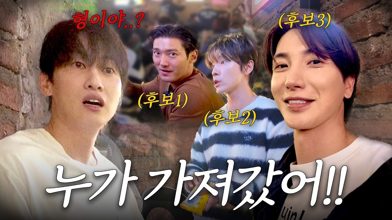 A moment captured by Donghae (Super Junior)'s fan