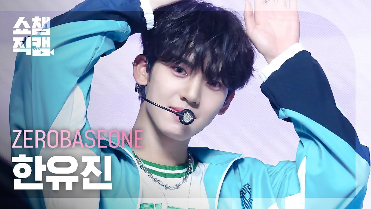 Potret di balik layar Han Yujin (ZEROBASEONE)