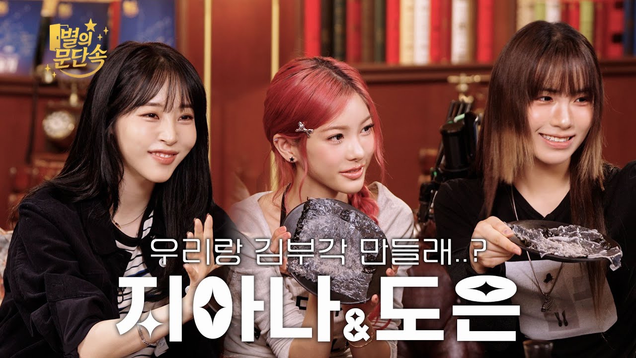 ムンビョル (MAMAMOO)の最近の活動写真