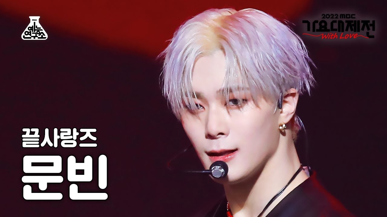 A moment captured by Moonbin (ASTRO)'s fan