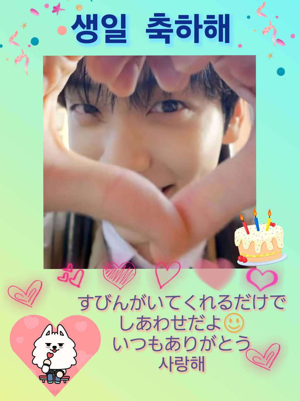 秀彬 (TOMORROW X TOGETHER)粉丝拍下的瞬间