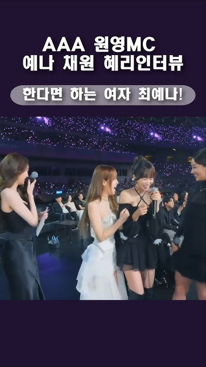 A moment captured by IZ*ONE's fan