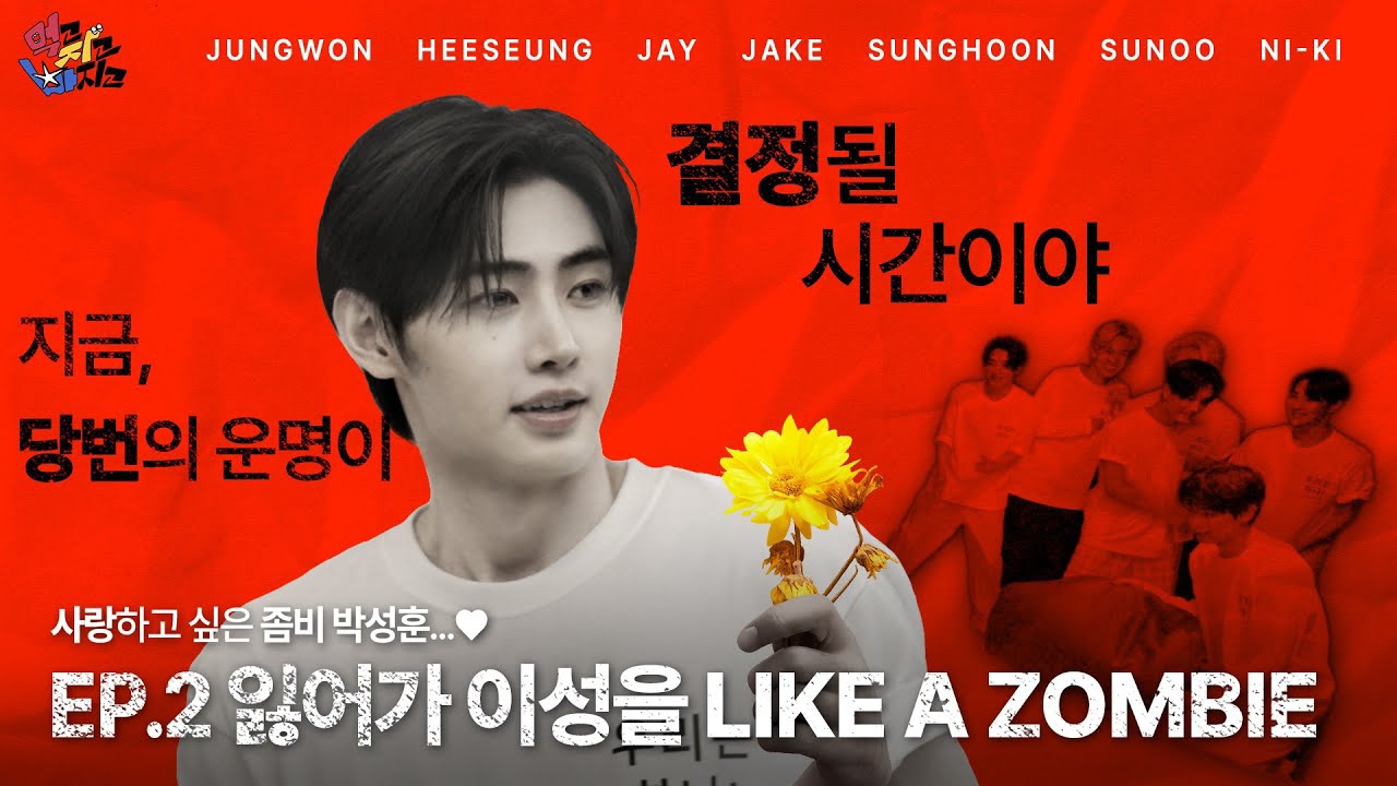 ENHYPEN의 비하인드 컷