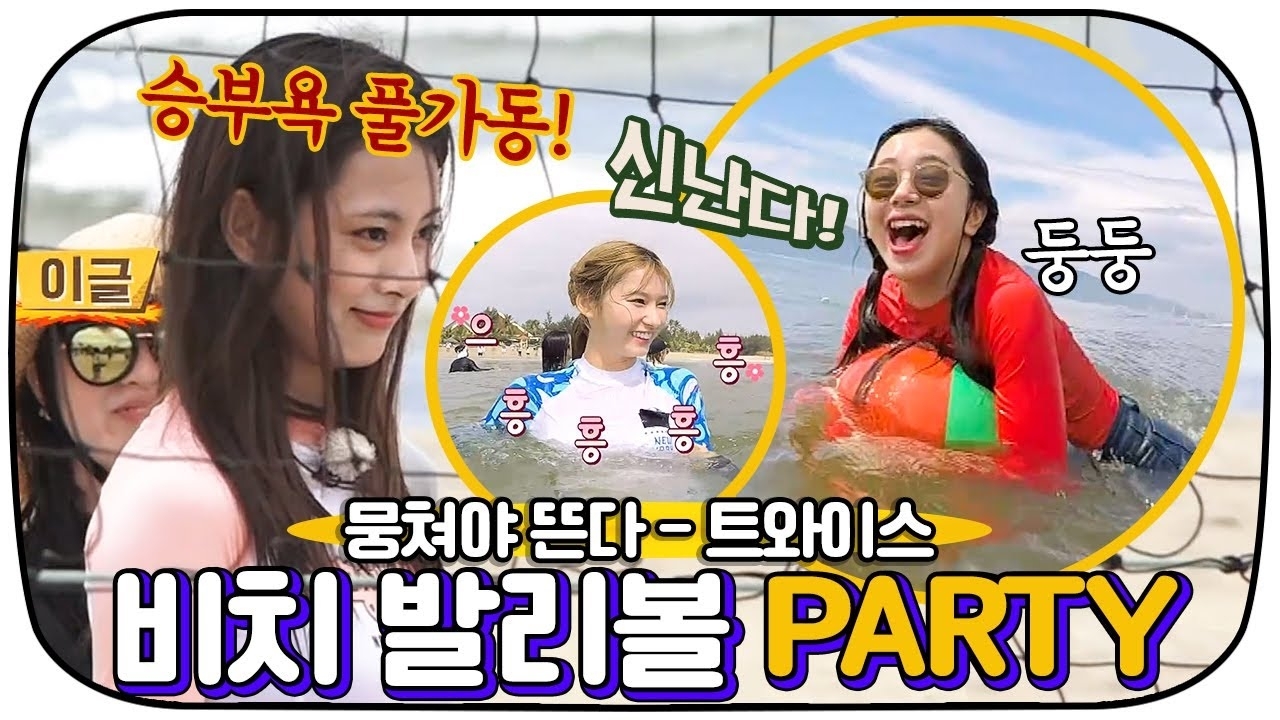 Potret di balik layar Momo (TWICE)