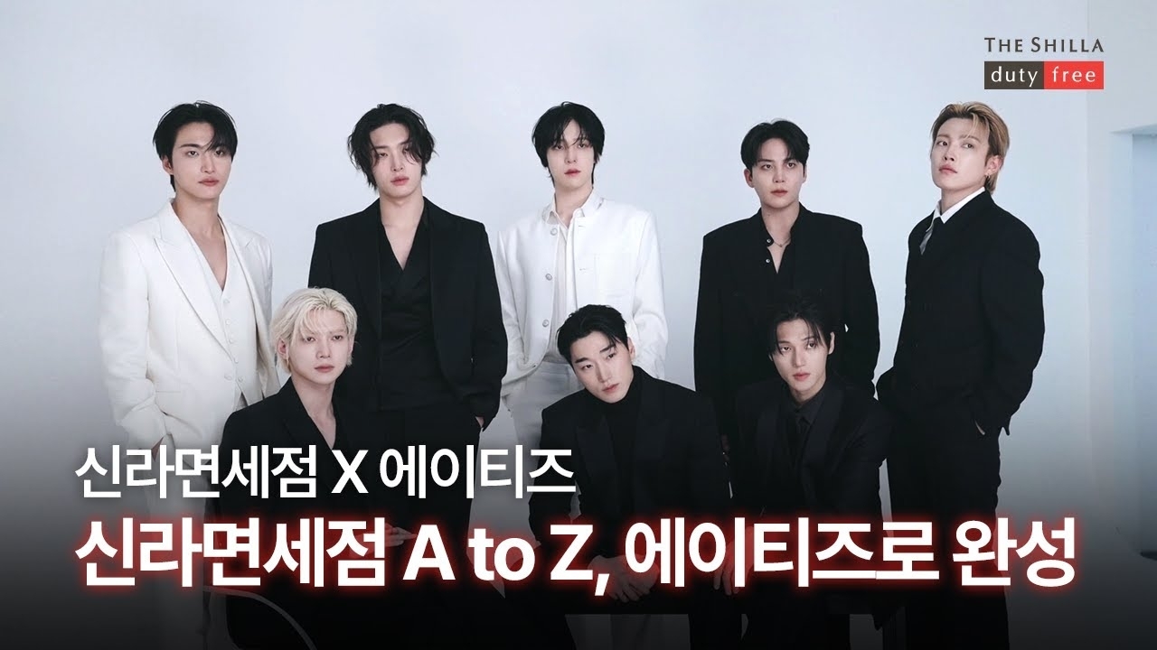 에이티즈의 비하인드 컷