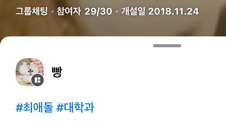 Hot post catching attention from 자유게시판's fandom