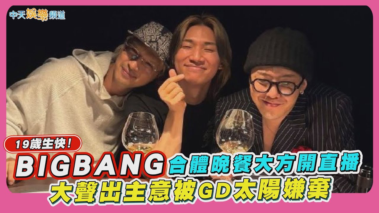 Latest photo of BIGBANG