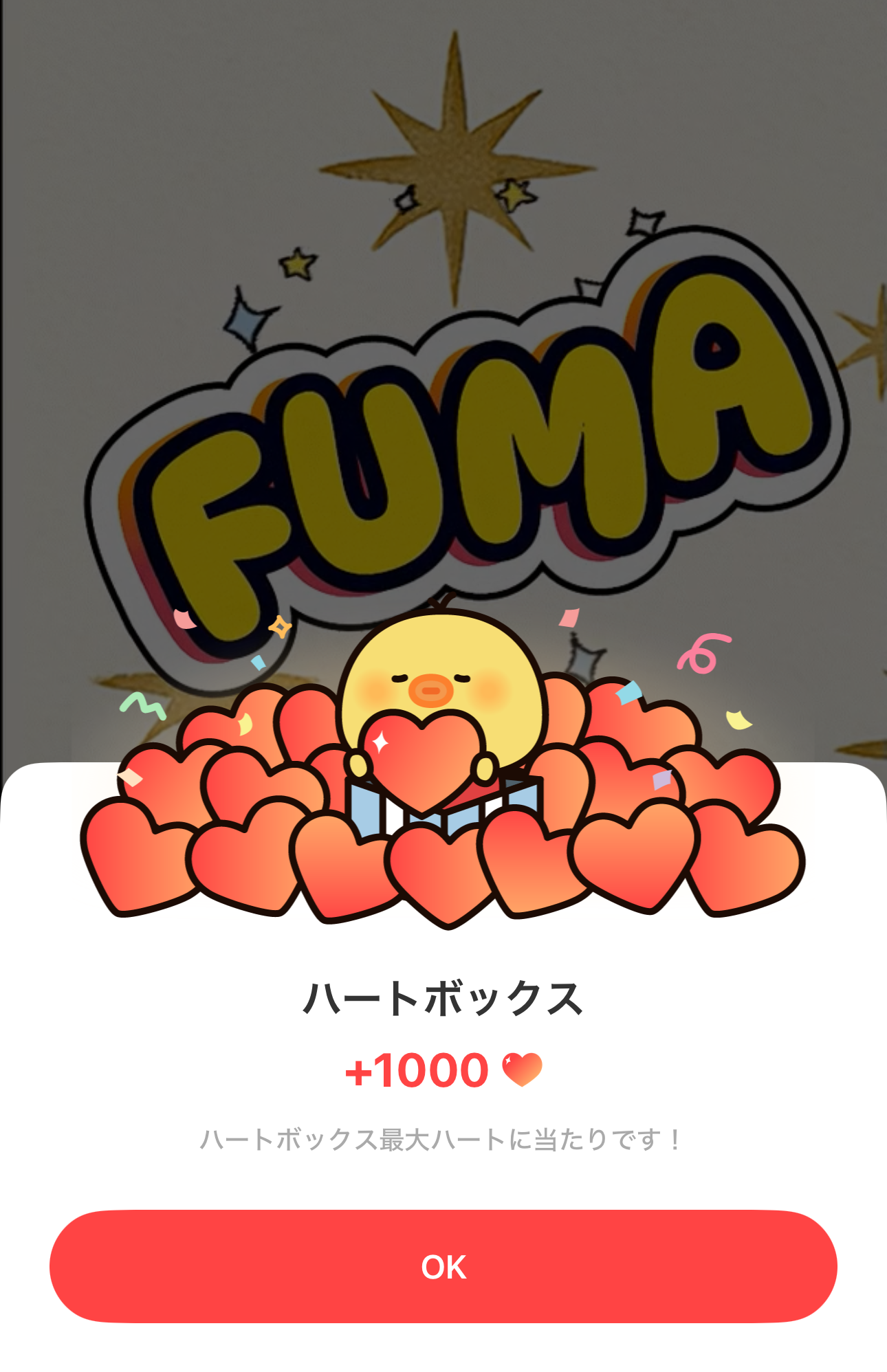 フウマ (&TEAM)ファンが撮った瞬間