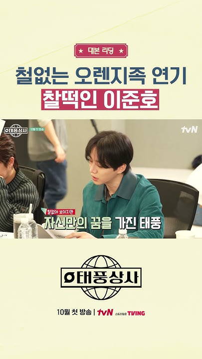 준호 (2PM)의 비하인드 컷