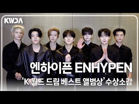 Recent activity shot of Jay (ENHYPEN)
